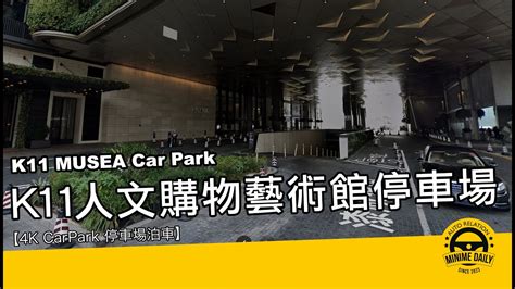 k11 car park|K11 Musea Carpark .